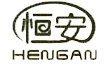 logo_江苏恒安化工有限公司