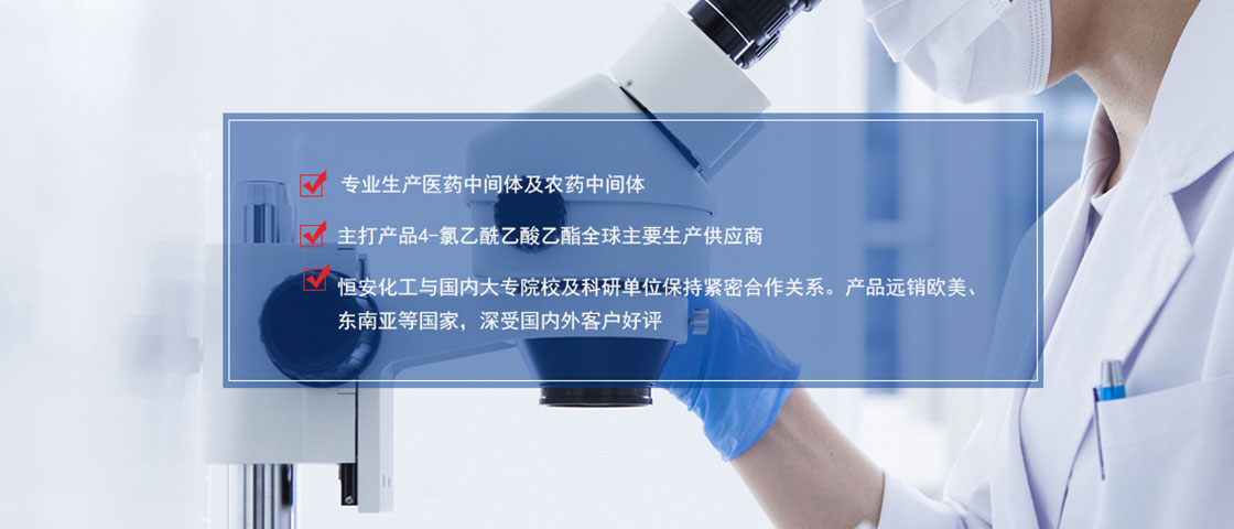 Jiangsu Hengan Chemical Co., Ltd.