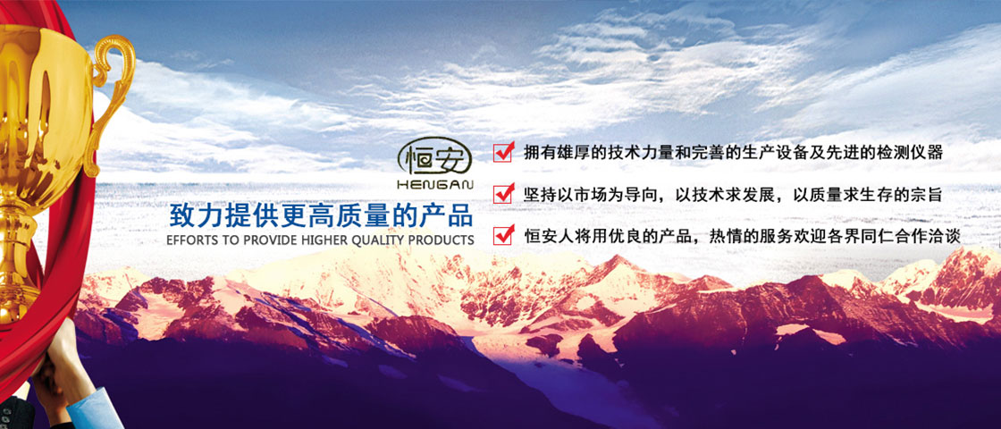 Jiangsu Hengan Chemical Co., Ltd.