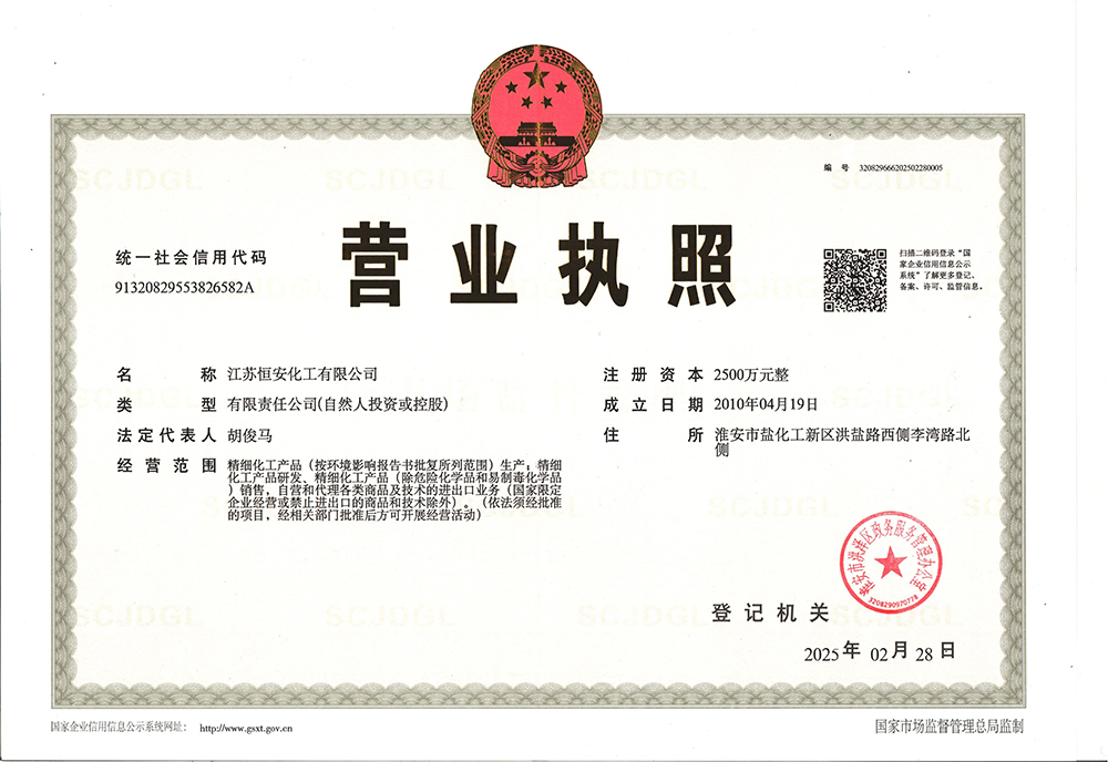 _Jiangsu Hengan Chemical Co., Ltd.